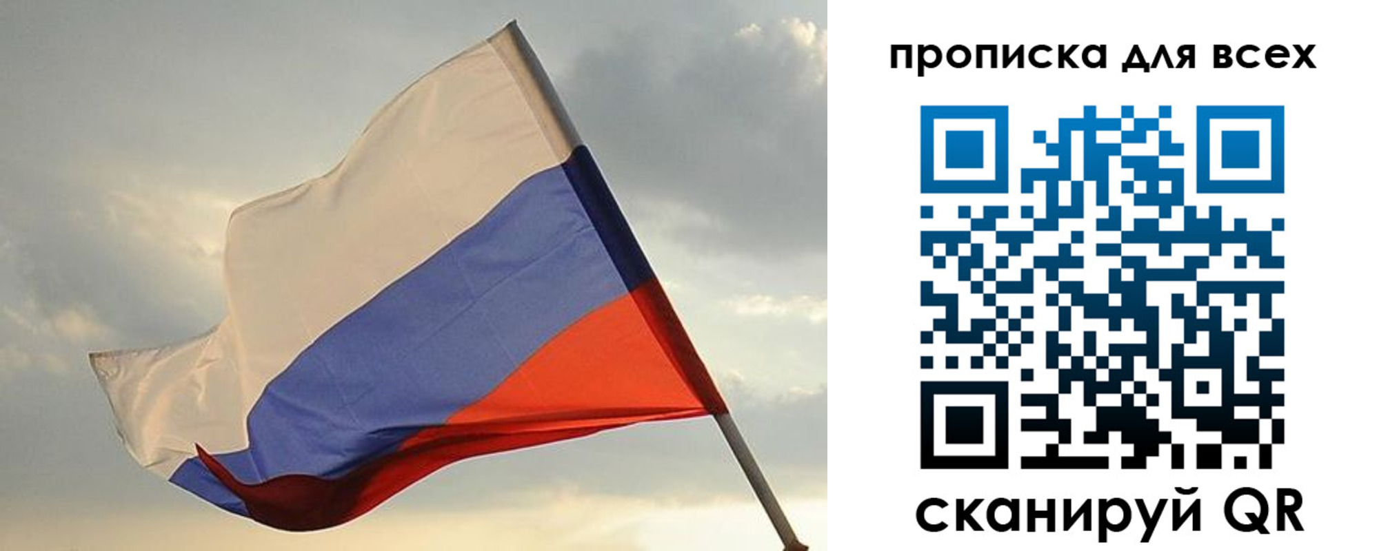 миграционный учет в Приморском крае