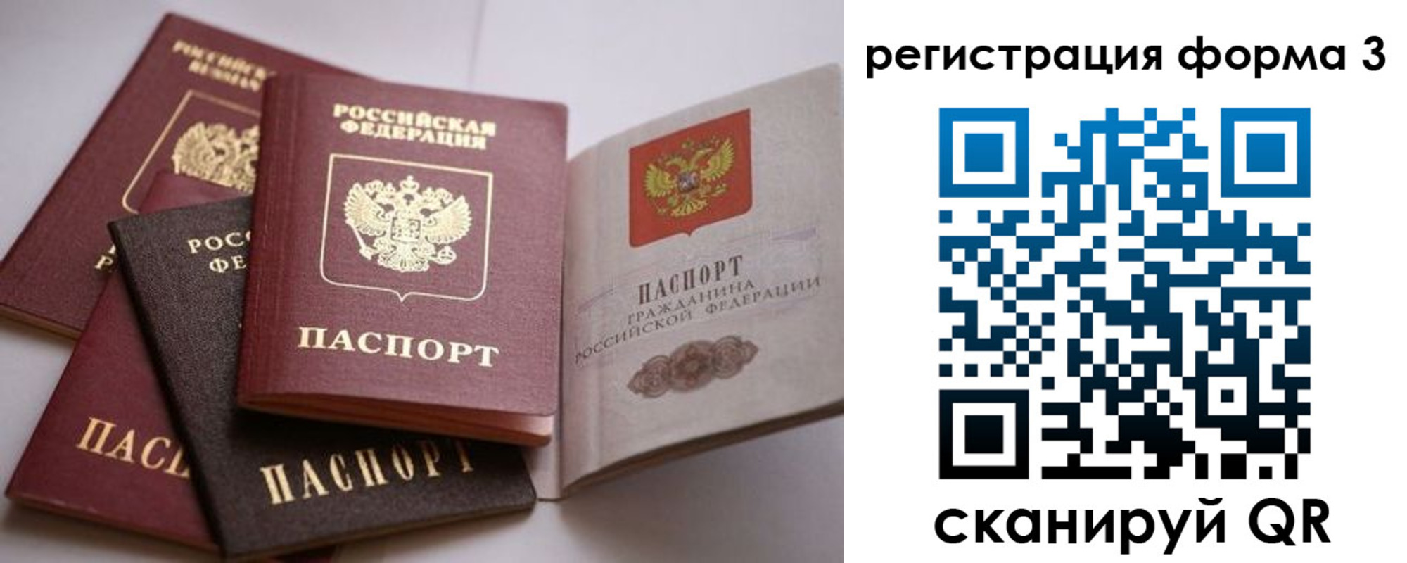 временная регистрация госуслуги в Приморском крае