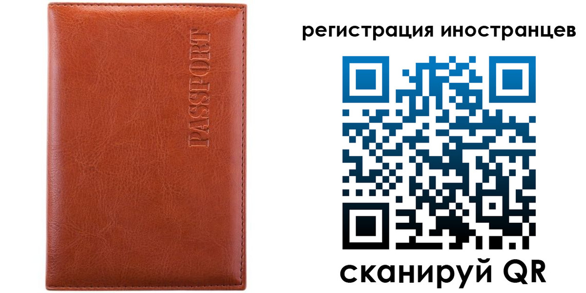 миграционный учет в Приморском крае